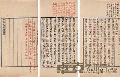 清·昆山顾炎武撰 亭林文集六卷余集一卷 